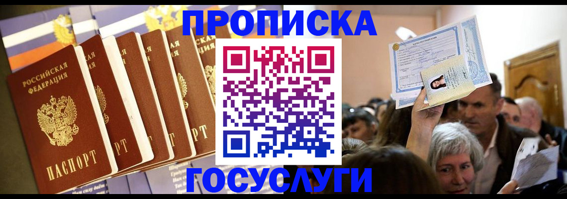 прописка паспорт в Новокуйбышевске