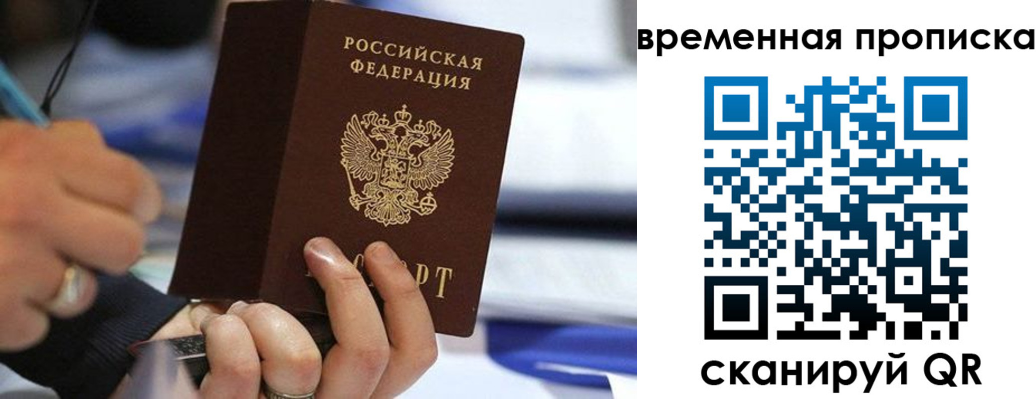купить прописку в Новокуйбышевске
