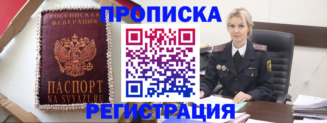 регистрация в Новокуйбышевске