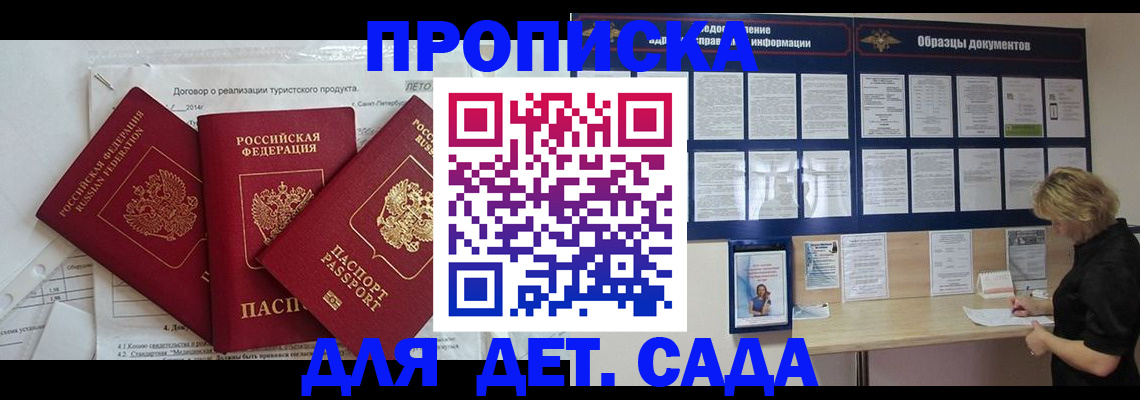 временная регистрация в Новокуйбышевске