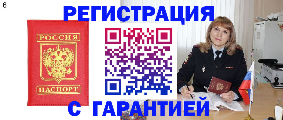 временная регистрация для школы в Новокуйбышевске