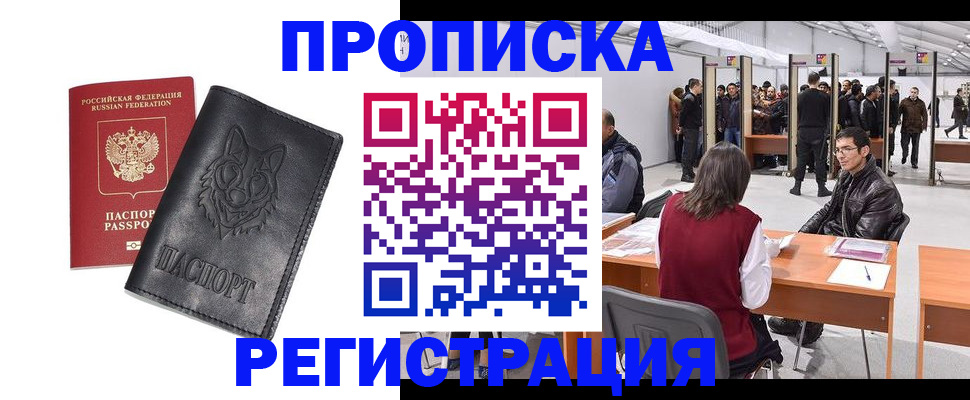 временная регистрация адрес в Новокуйбышевске