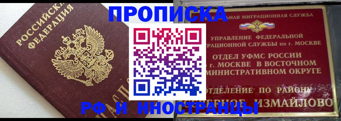 временная регистрация для школы в Новокуйбышевске