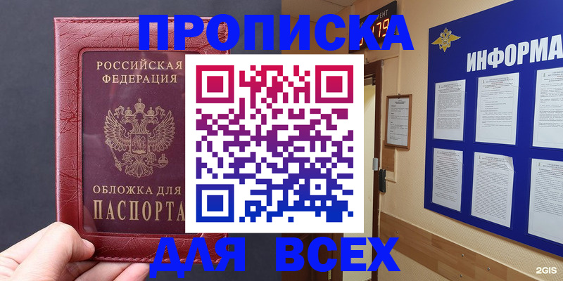 прописка паспорт в Новокуйбышевске