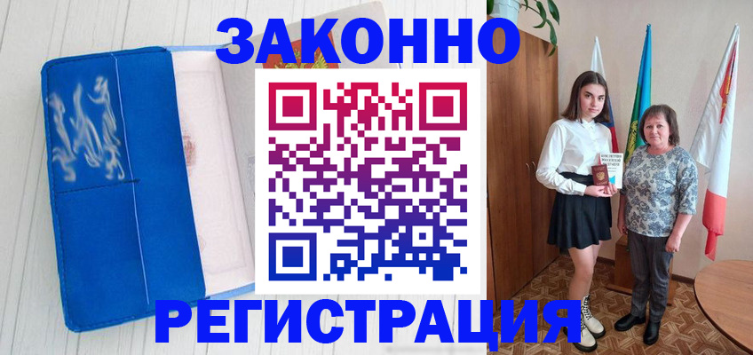 прописка в квартире в Новокуйбышевске
