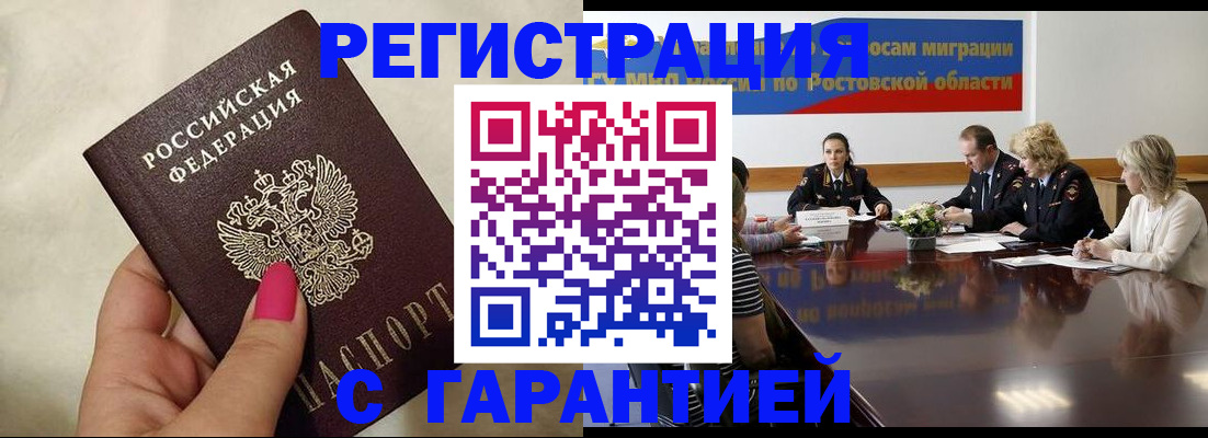 прописка в Новокуйбышевске